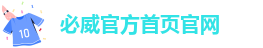 betway在线体育